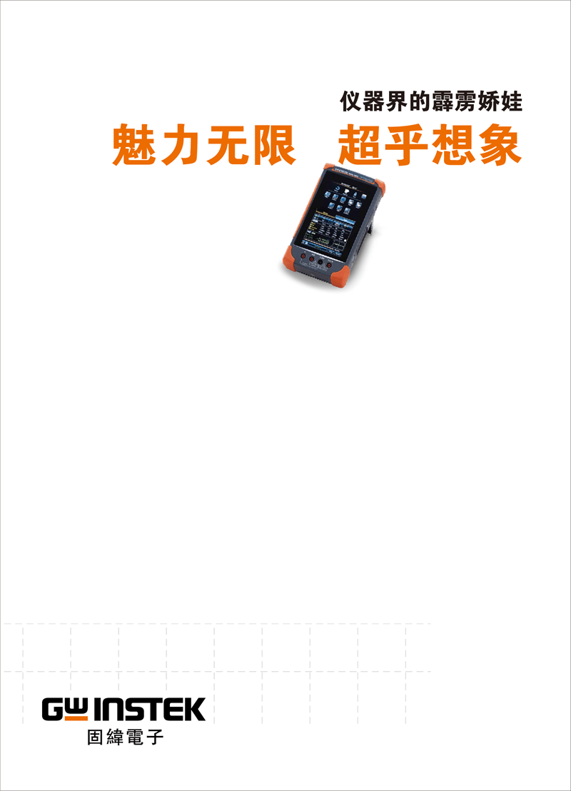 固緯GDS-300系列（示波器）_00001.png