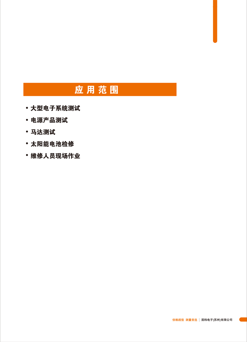 固緯GDS-300系列（示波器）_00006.png