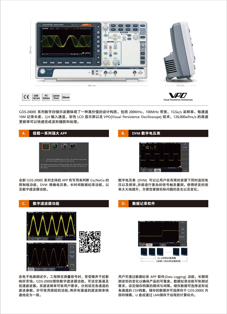 固緯GDS-2000E系列（示波器）_00002.jpg