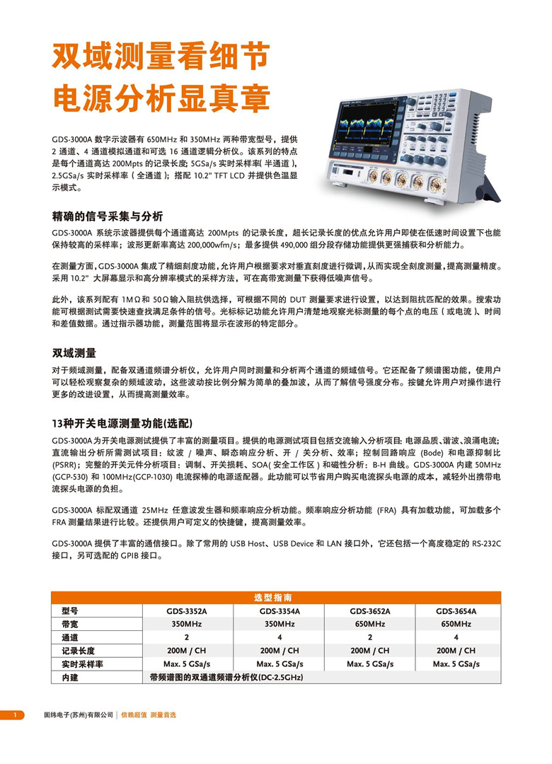 固緯GDS-3000A（示波器）_00002.jpg