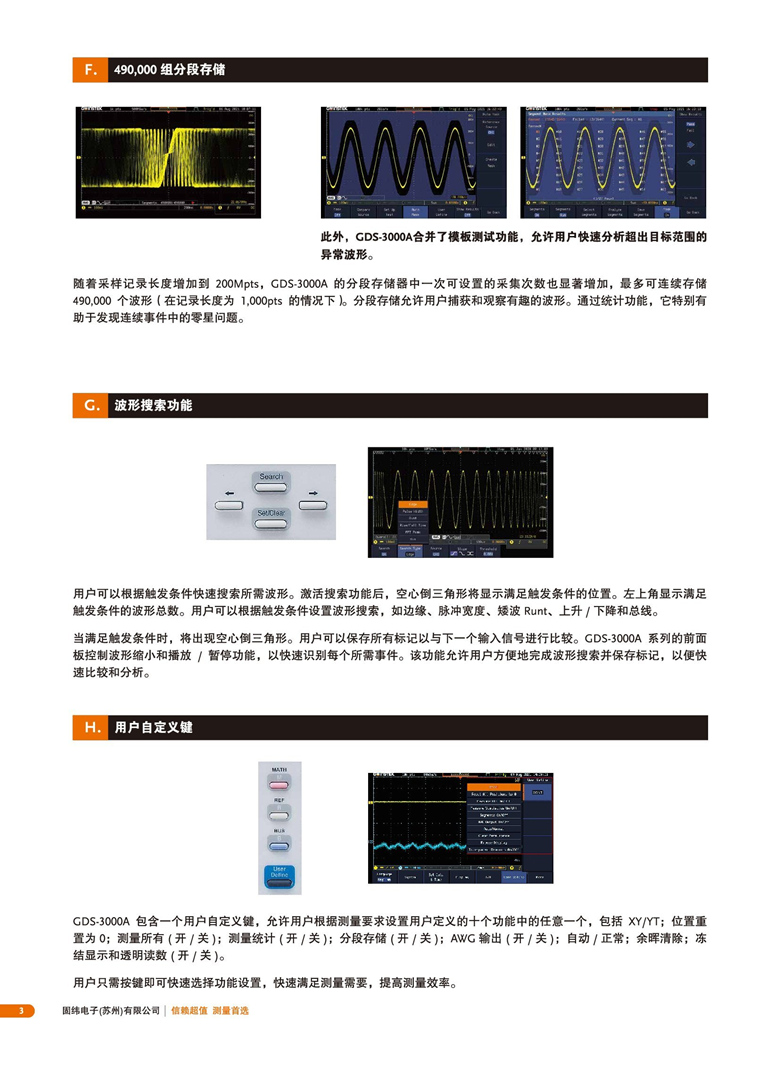 固緯GDS-3000A（示波器）_00004.jpg