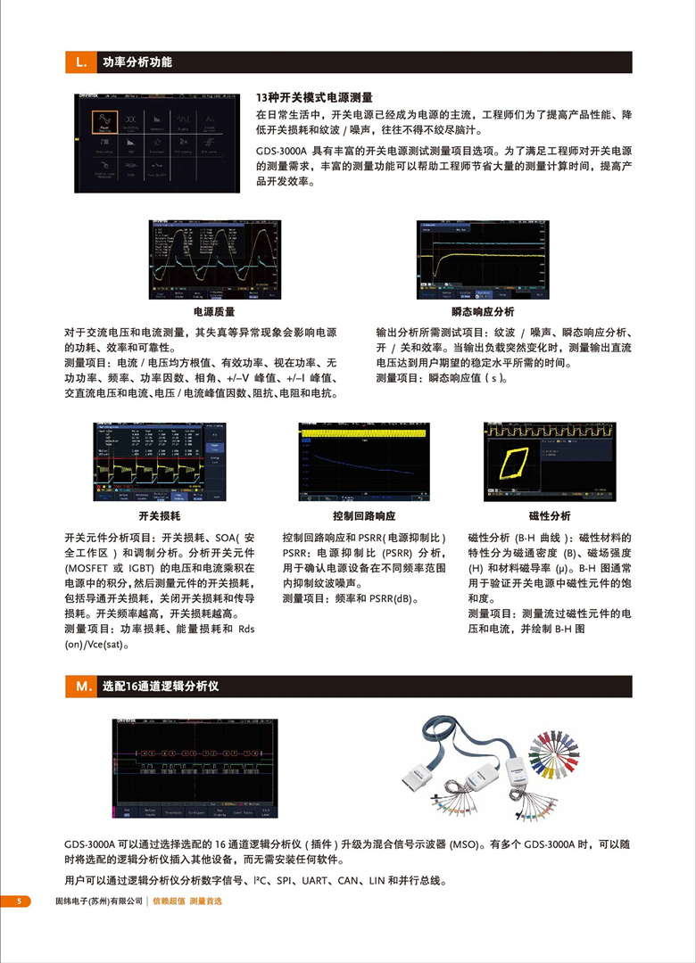 固緯GDS-3000A（示波器）_00006.jpg