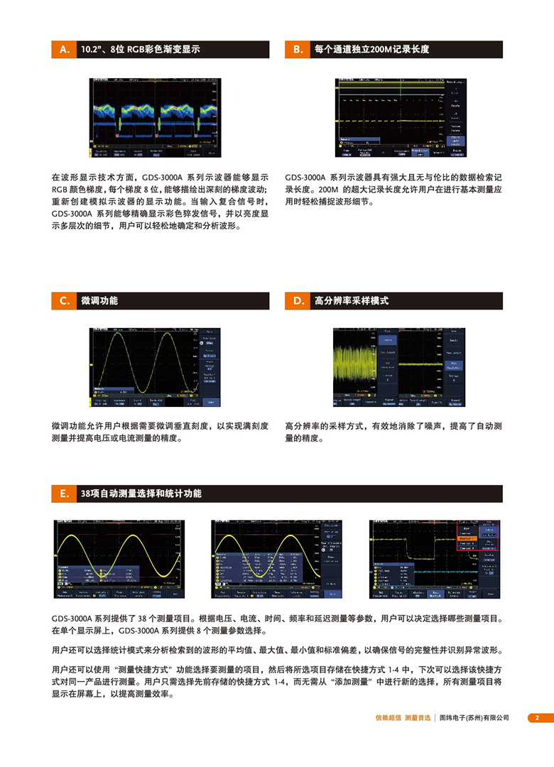固緯GDS-3000A（示波器）_00003.jpg
