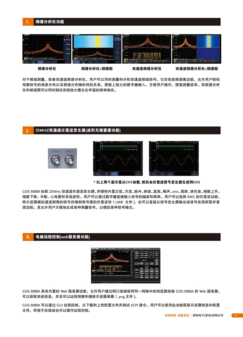 固緯GDS-3000A（示波器）_00005.jpg