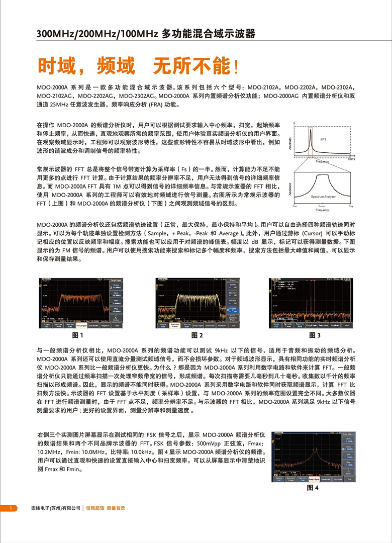 固緯MDO-2000A系列（示波器）_00002.jpg