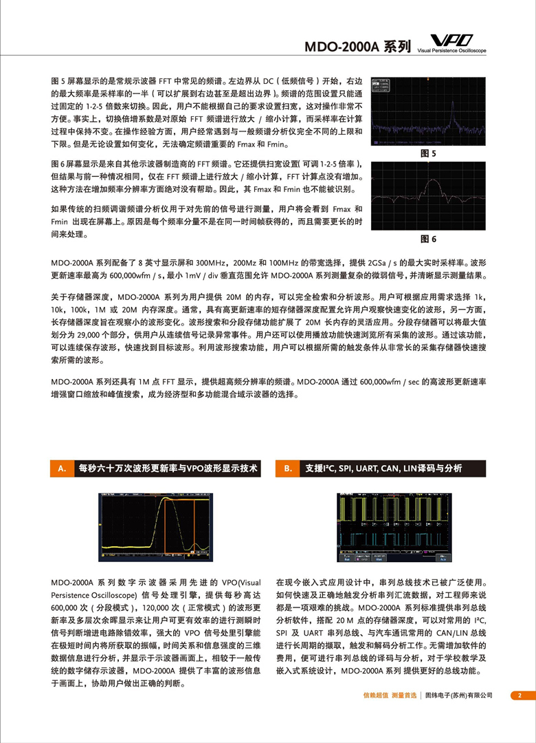 固緯MDO-2000A系列（示波器）_00003.jpg