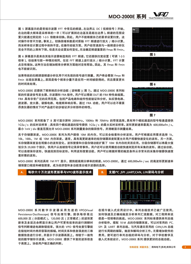 固緯MDO-2000E系列（示波器）_00003.jpg