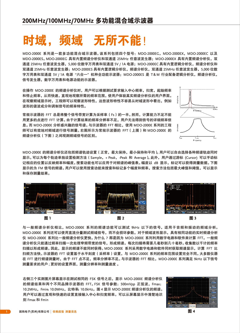 固緯MDO-2000E系列（示波器）_00002.jpg