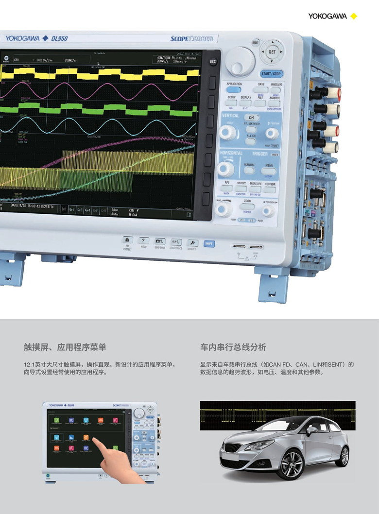 橫河DL950（示波記錄儀）_00005.jpg