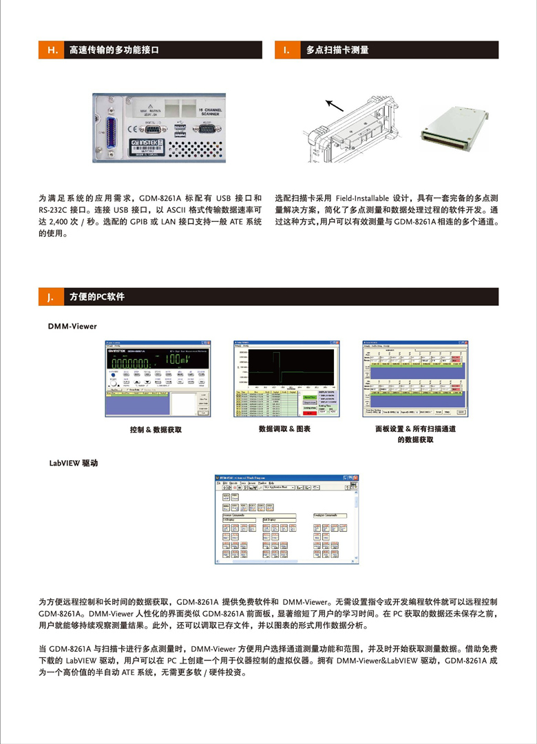 固緯GDM-8261A（雙顯示臺(tái)式數(shù)字萬用表）_00004.jpg