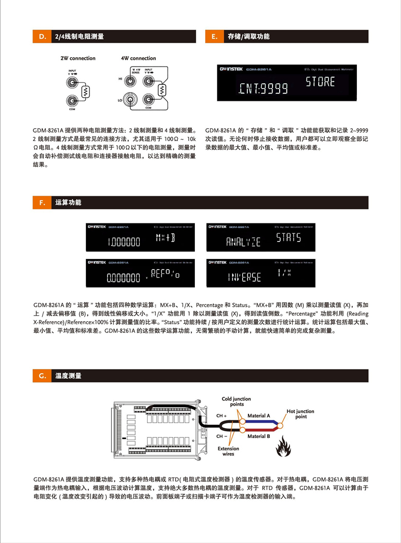 固緯GDM-8261A（雙顯示臺(tái)式數(shù)字萬用表）_00003.jpg