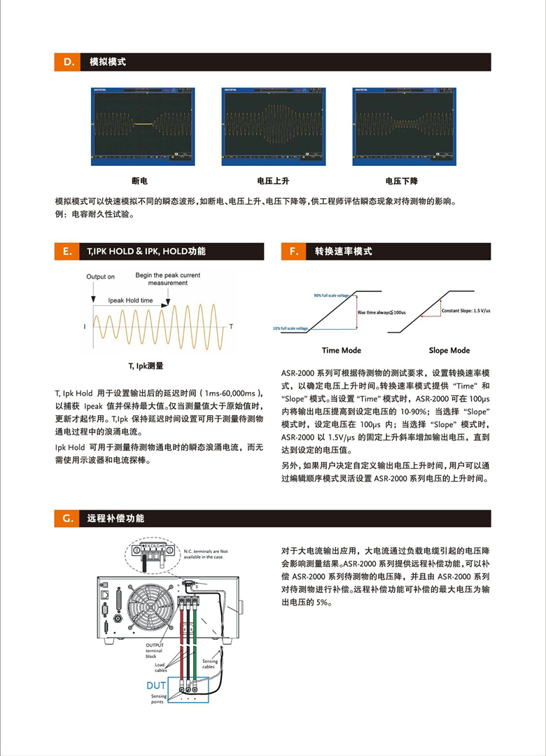 固緯ASR-2000系列（可編程交直流電源）_00004.jpg