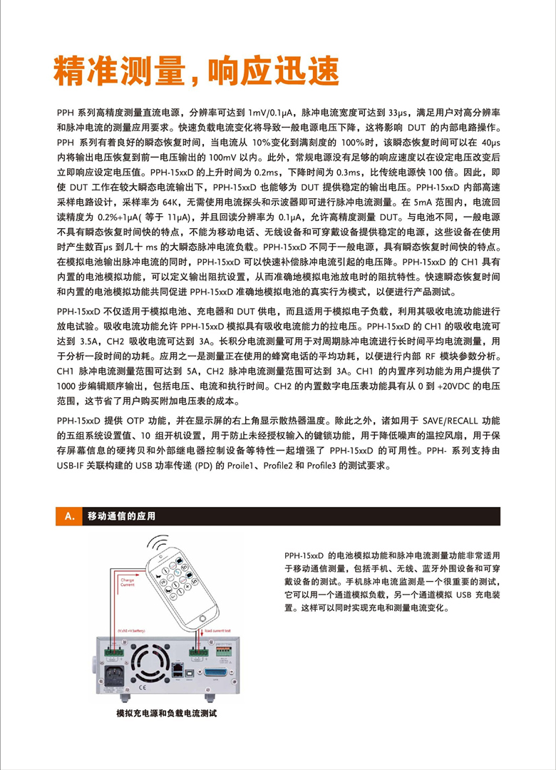 固緯PPH-1503（線性）（可編程單通道直流電源）_00002.jpg