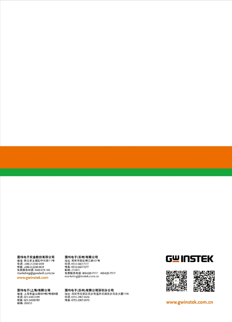 固緯AEL-5000（交直流電子負(fù)載）_00022.jpg
