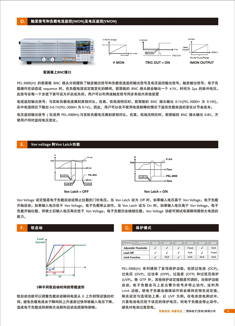 固緯PEL-3000（可編程直流電子負(fù)載）_00005.jpg