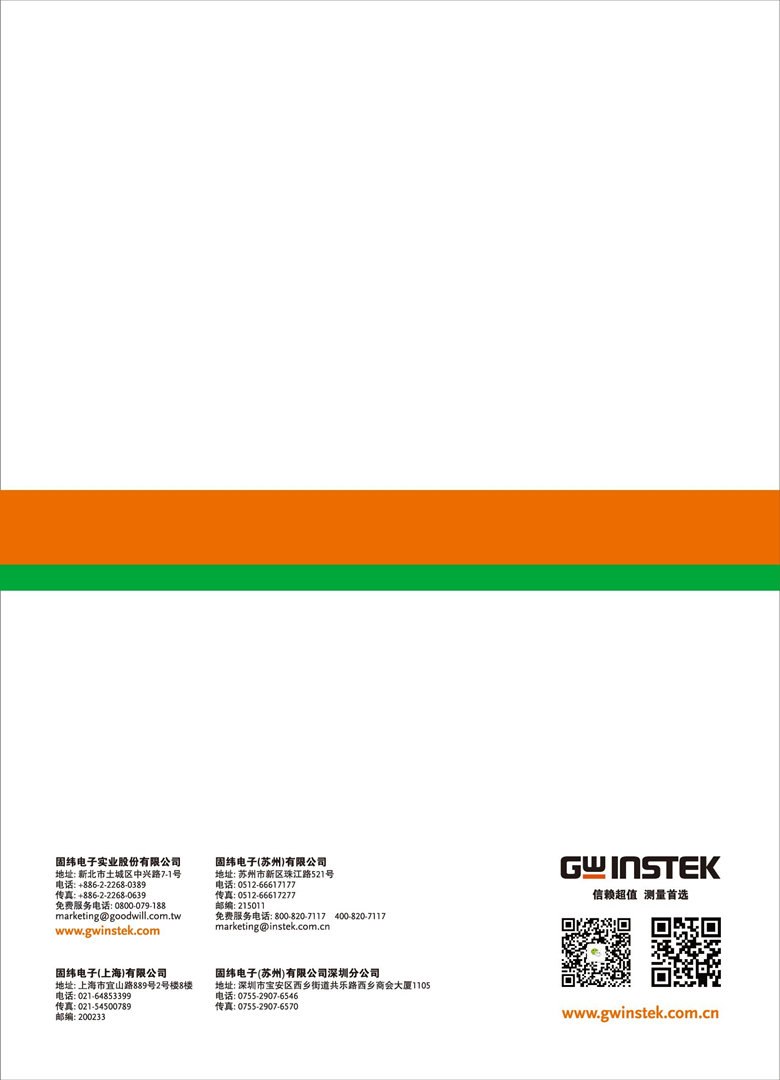 固緯PEL-3000（可編程直流電子負(fù)載）_00016.jpg