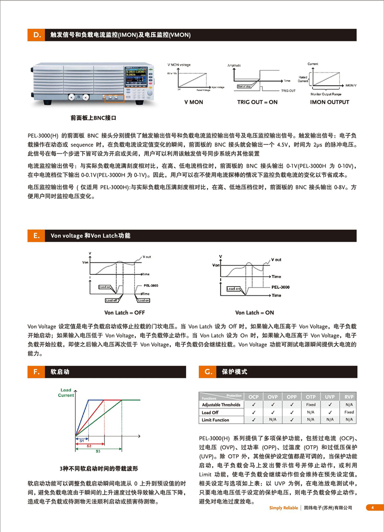 固緯PEL-3000H（可編程直流電子負(fù)載）_00005.jpg