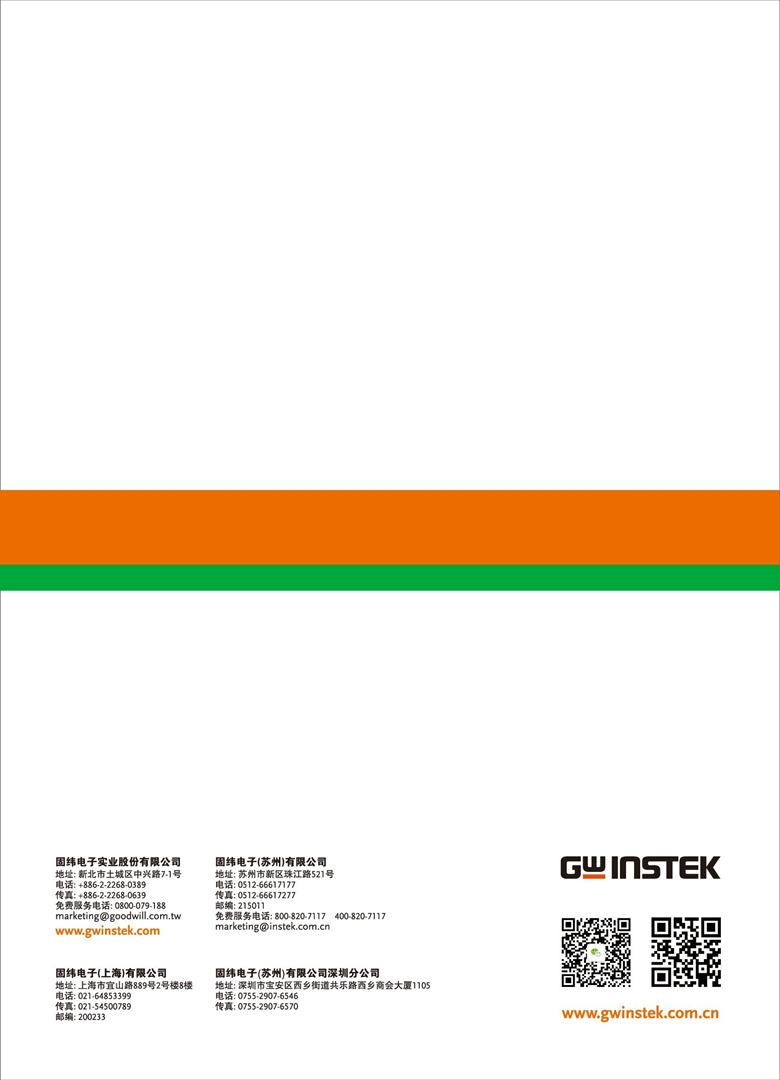 固緯PEL-3000H（可編程直流電子負(fù)載）_00016.jpg