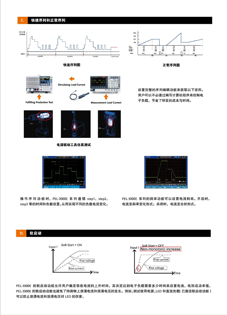 固緯PEL-3000E（可編程單通道電子負載）_00004.jpg