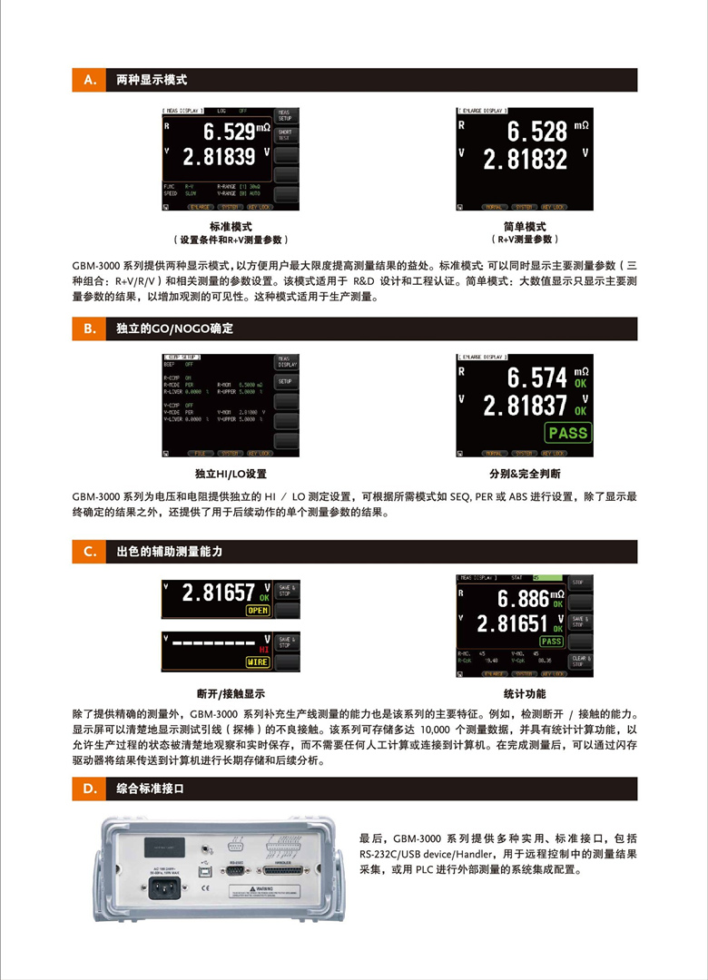 固緯GBM-3300&3080（電池測試儀）_00003.jpg