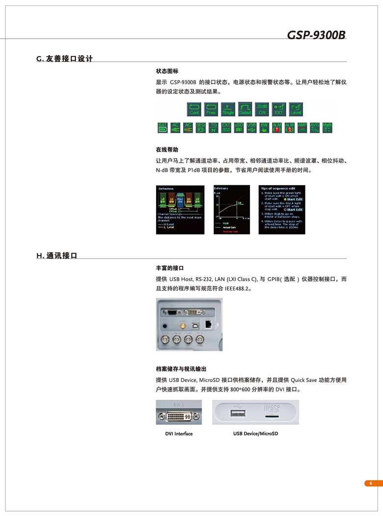 固緯GSP-9300B（頻譜分析儀）_00007.jpg