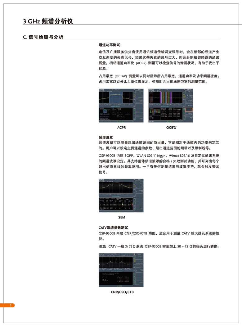固緯GSP-9300B（頻譜分析儀）_00004.jpg