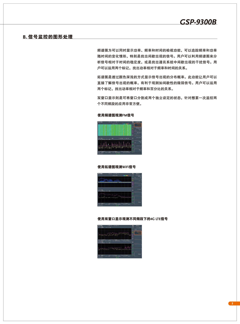 固緯GSP-9300B（頻譜分析儀）_00003.jpg