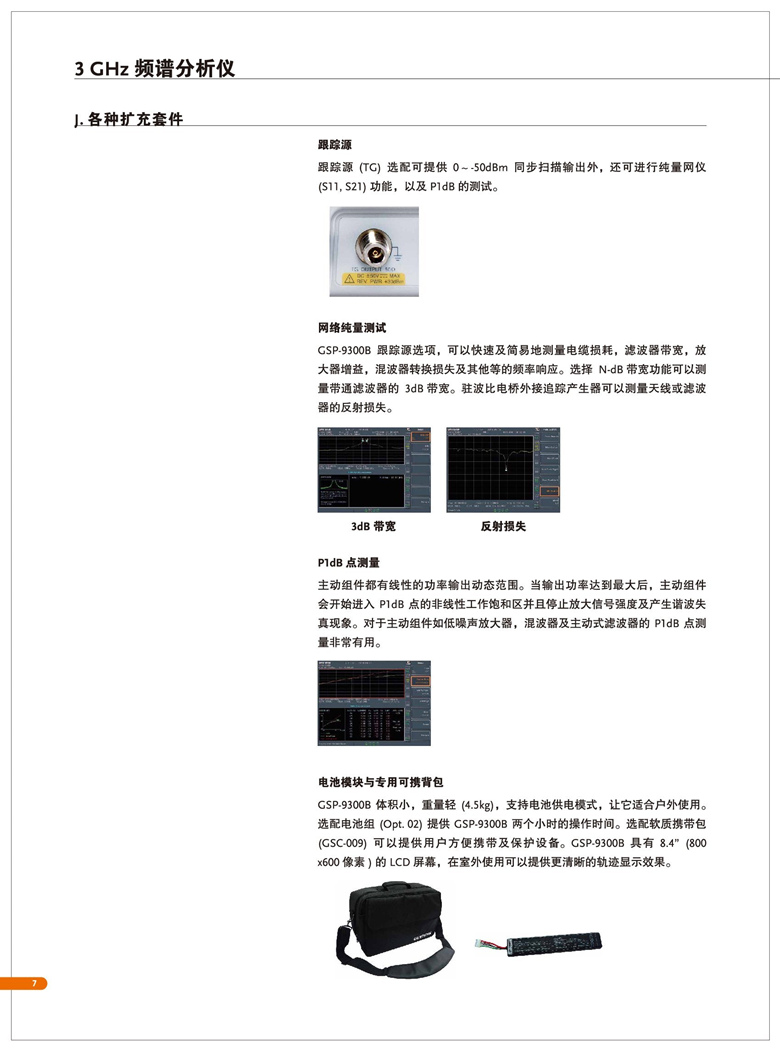 固緯GSP-9300B（頻譜分析儀）_00008.jpg