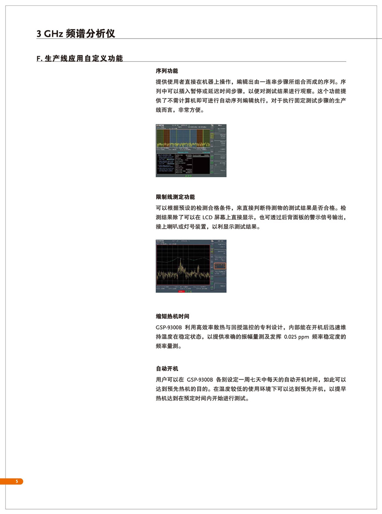 固緯GSP-9300B（頻譜分析儀）_00006.jpg