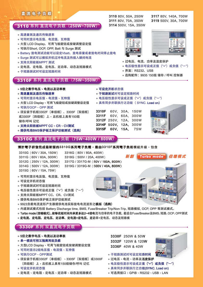 博計電子簡介_00002.jpg