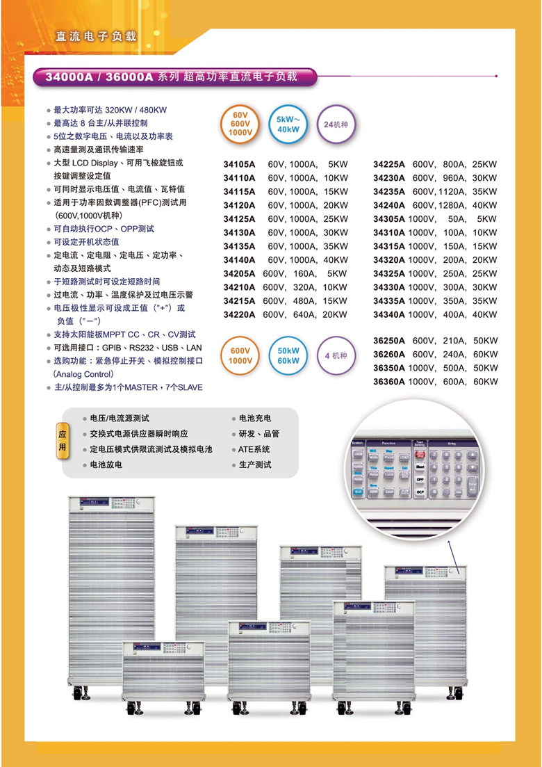 博計電子簡介_00005.jpg