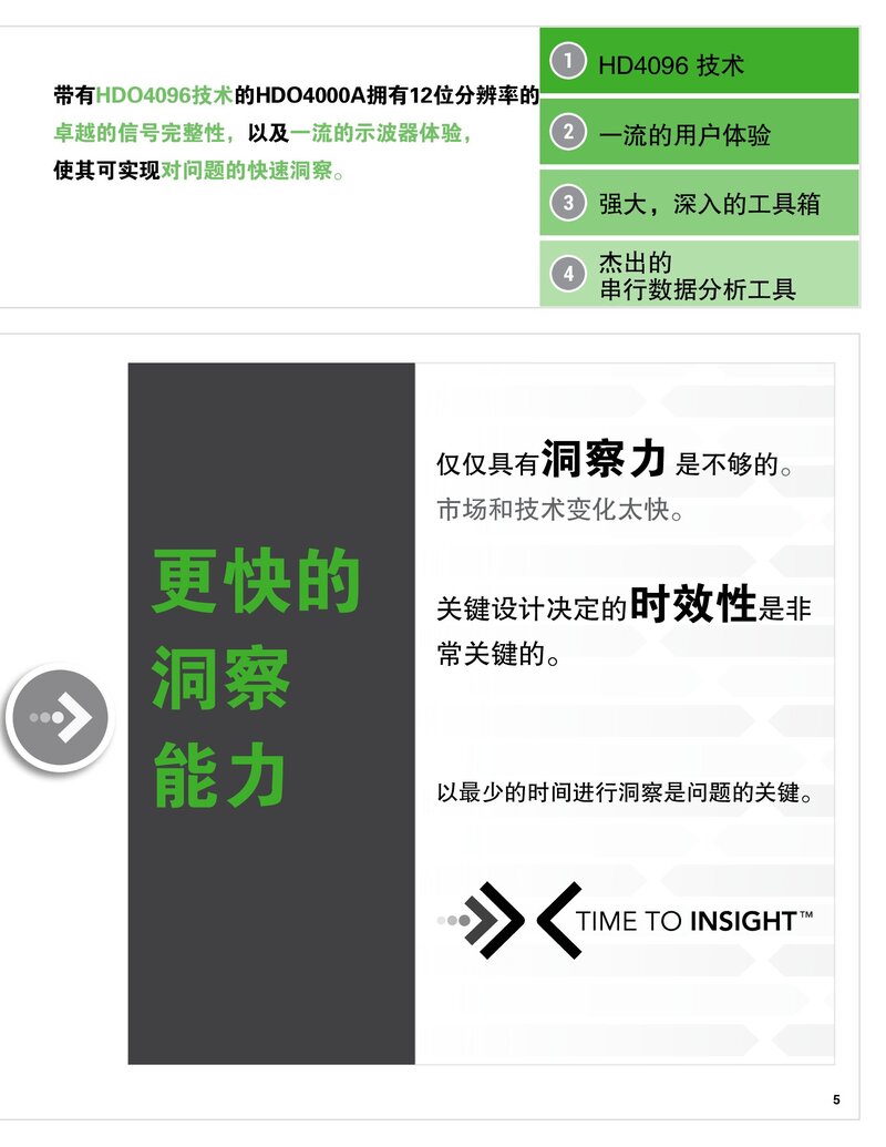 HDO4000A數(shù)字示波器彩頁_00005.jpg
