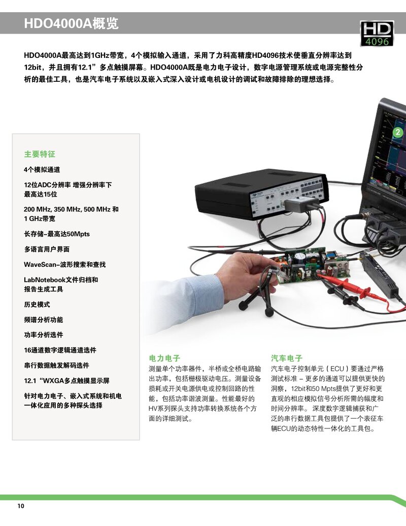 HDO4000A數(shù)字示波器彩頁_00010.jpg