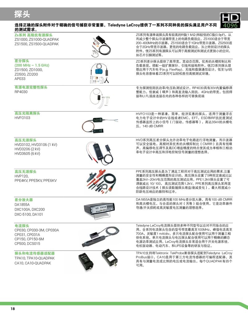 HDO4000A數(shù)字示波器彩頁_00018.jpg