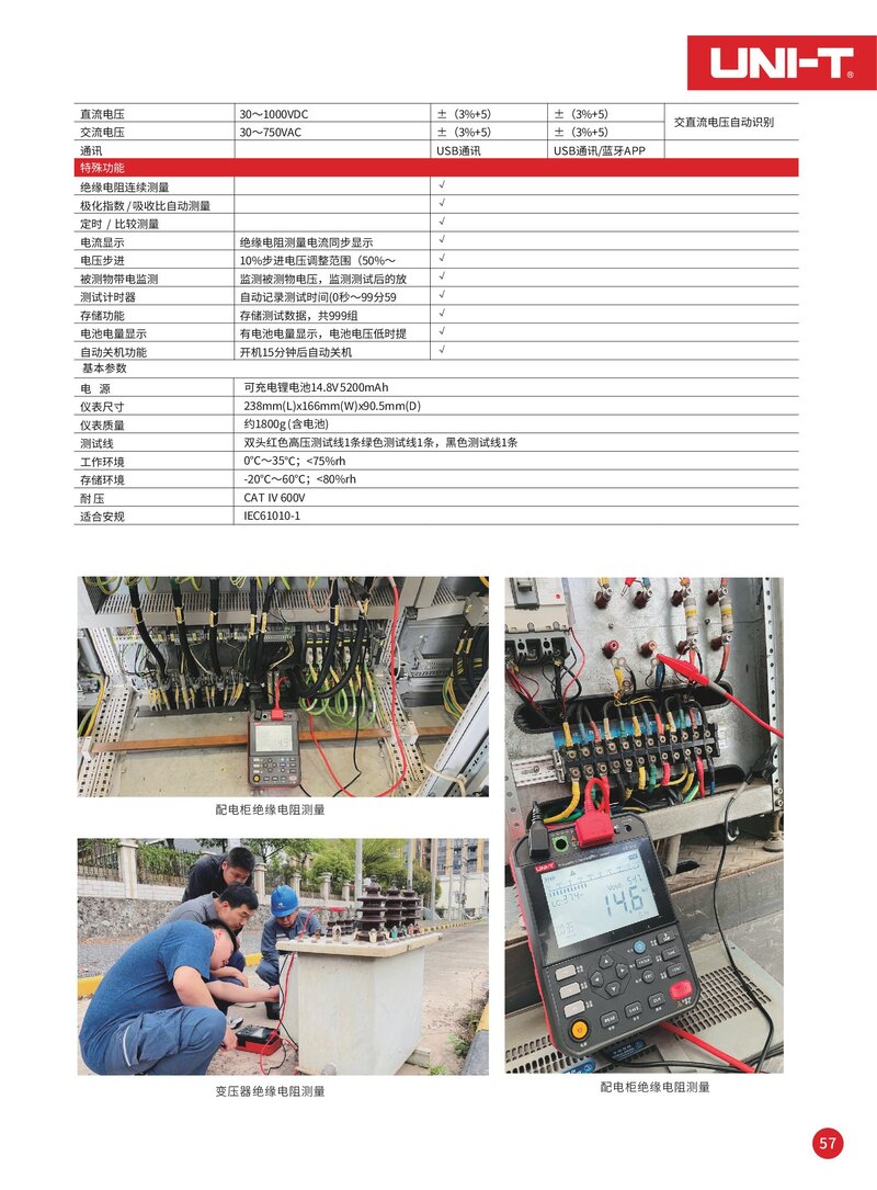 UT513B與UT513C_00002.jpg