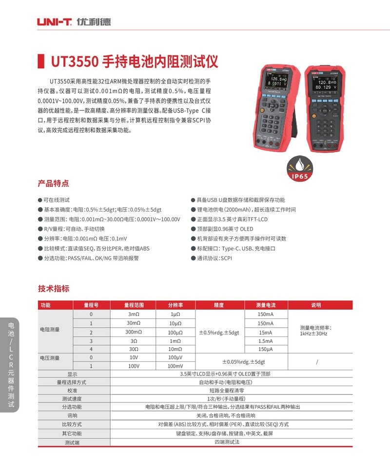 UT3550_00001_看圖王.jpg