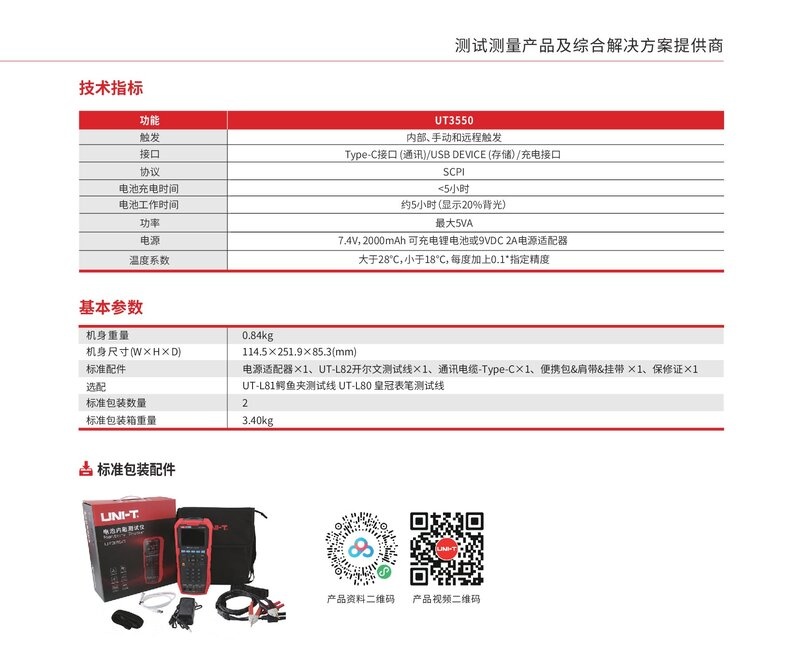 UT3550_00002_看圖王.jpg