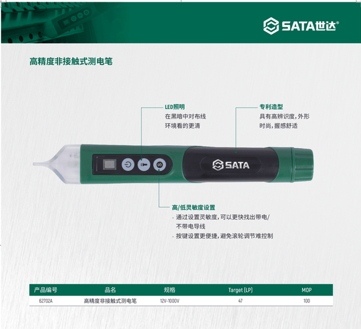 測(cè)電筆DM_201216_HR(1)_00002_副本.png